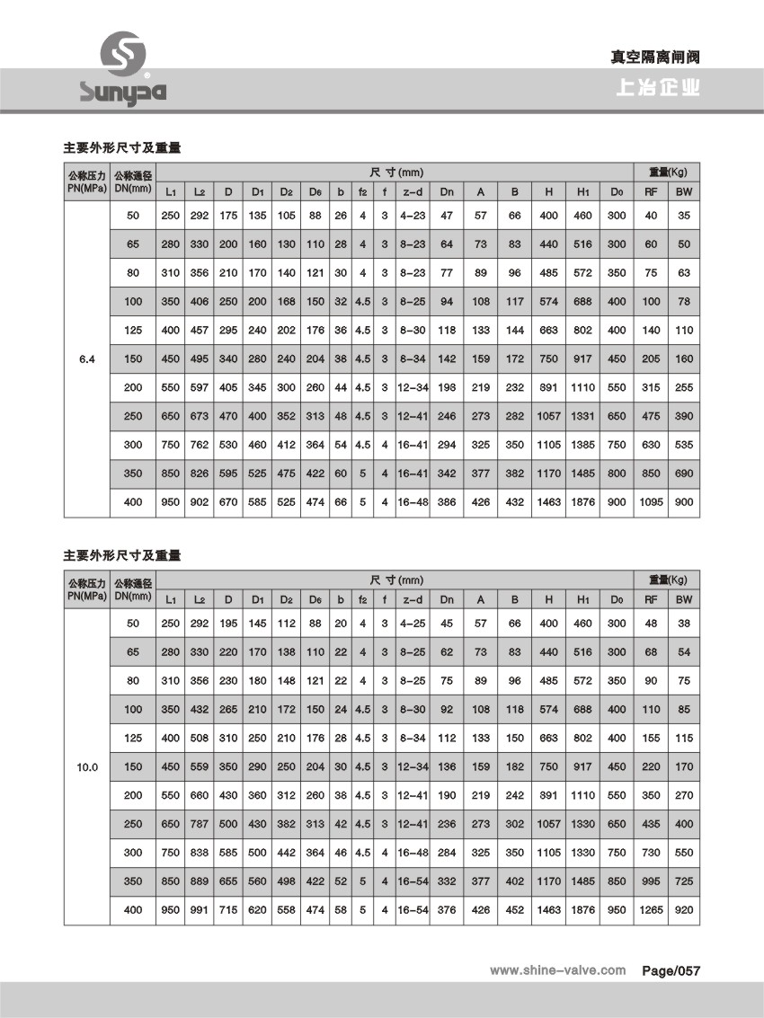 真空隔離閘閥.jpg