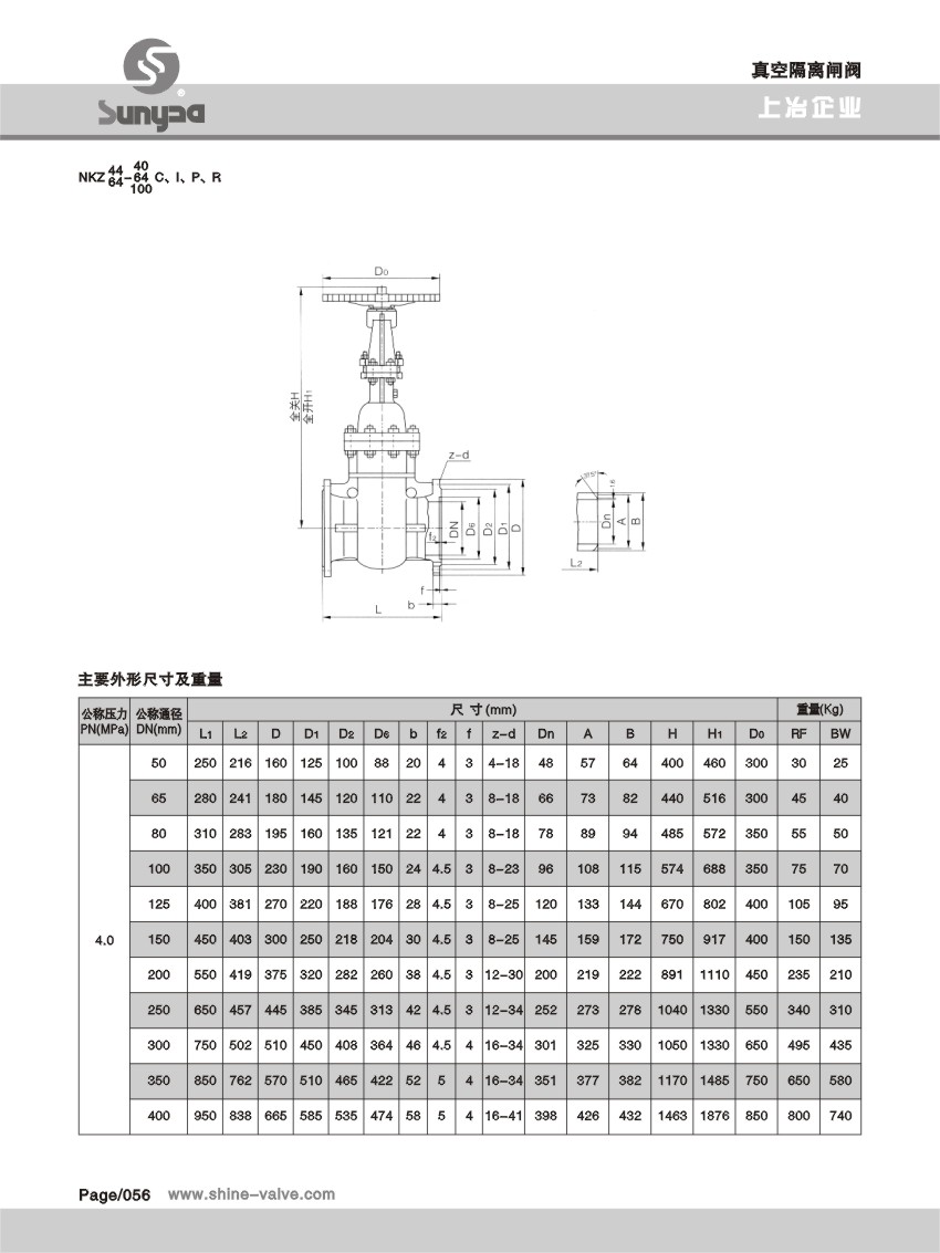 真空隔離閘閥.jpg