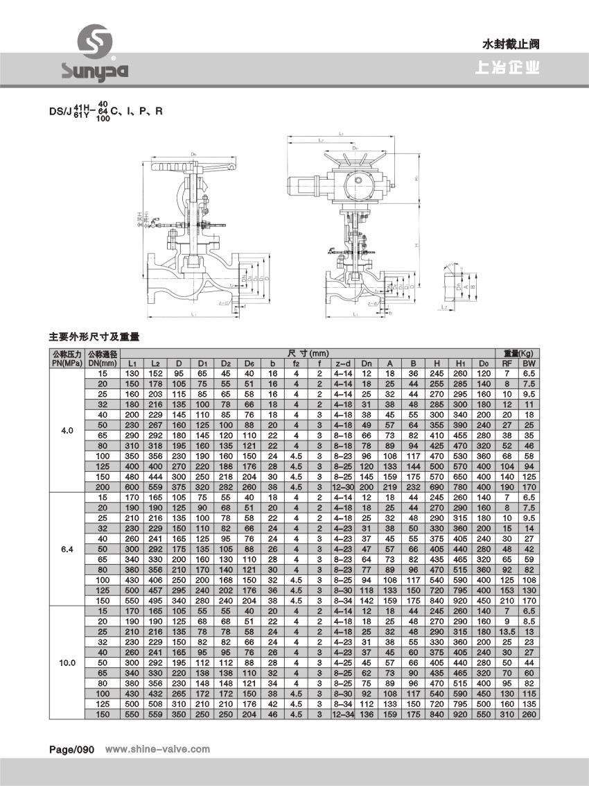 水封截止閥.jpg