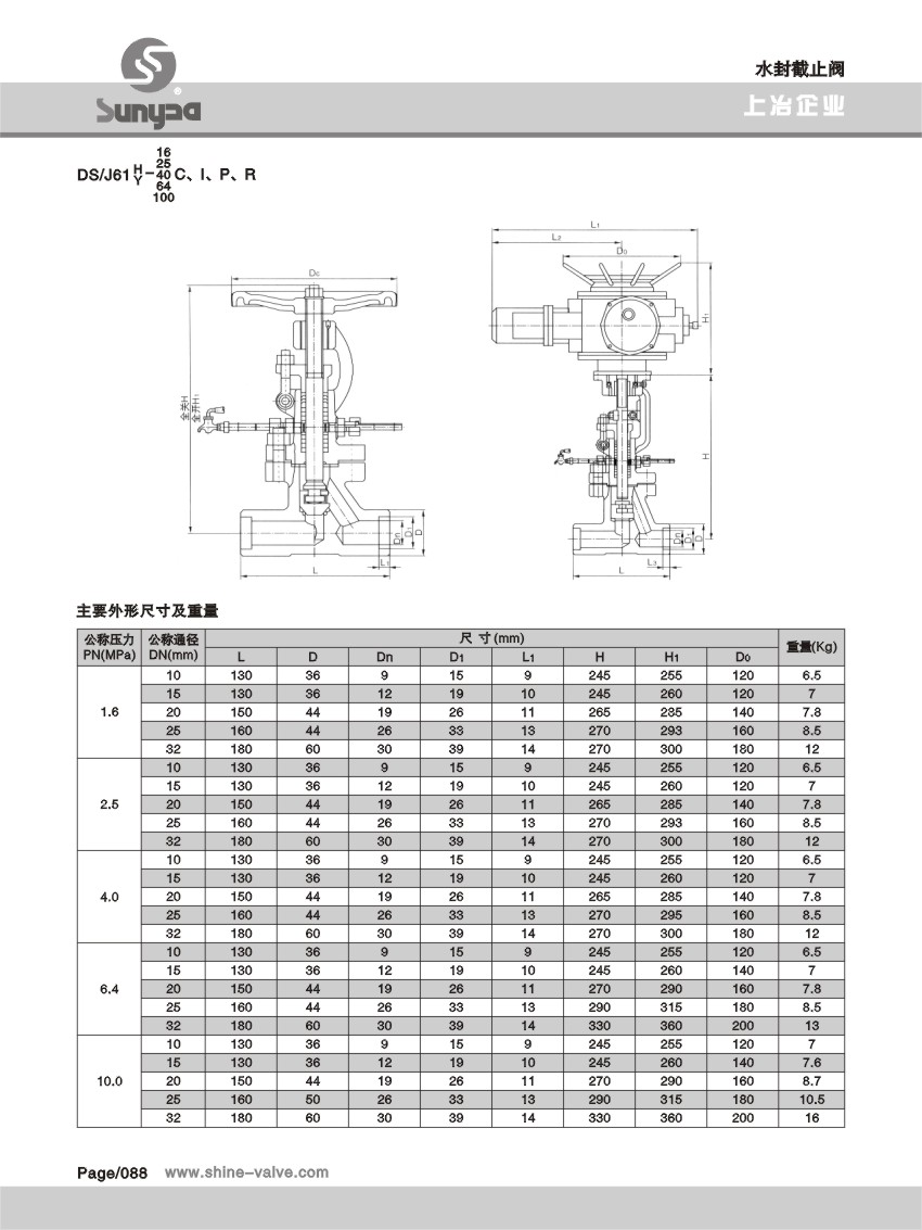 水封截止閥.jpg