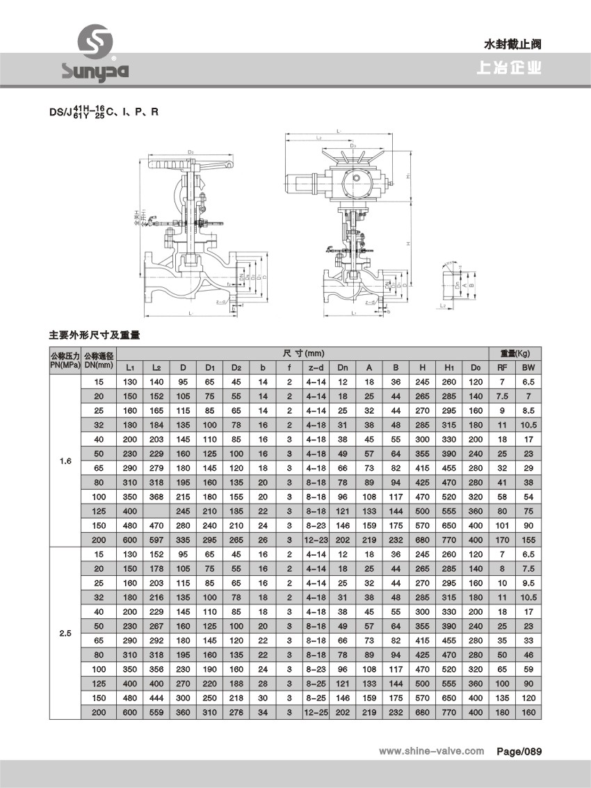 水封截止閥.jpg